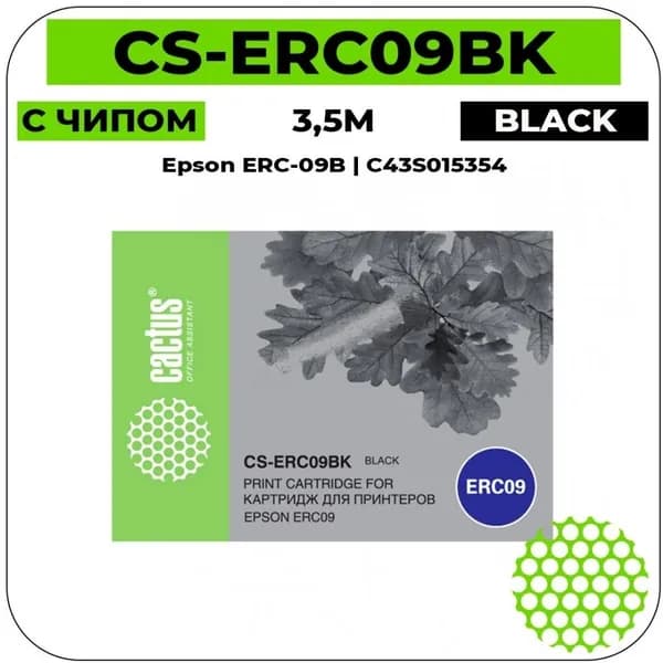 Cactus CS-ERC09BK картридж матричный (Epson ERC-09B - C43S015354) черный 3,5 млн