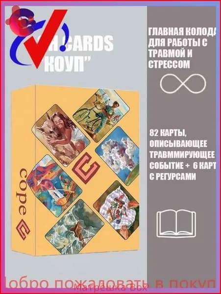 Психологическая игра