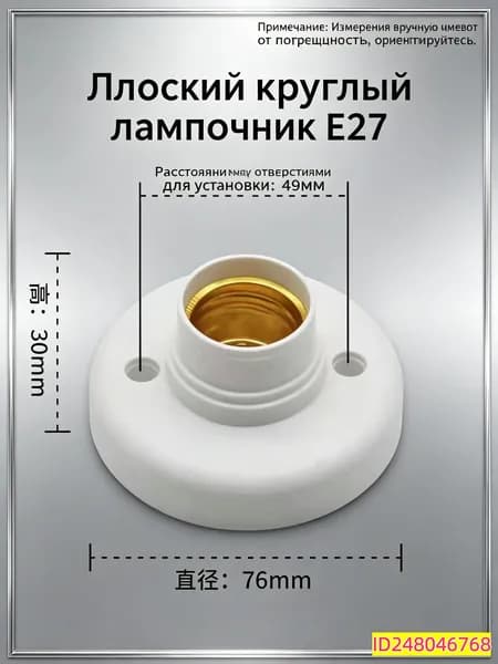 Патрон для лампы, Цоколь:E27, Нет в комплекте, 1 шт.