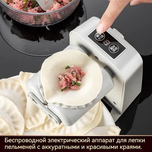 Домашняя мини-машинка для лепки пельменей