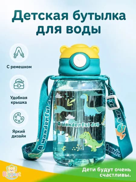 Поильник