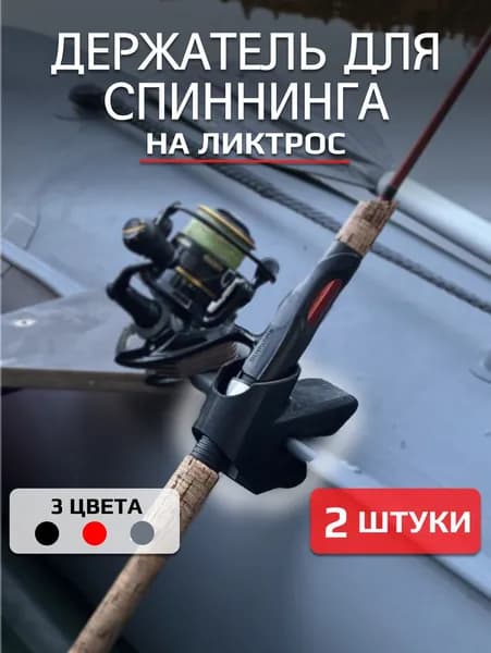 Аксессуары для судов