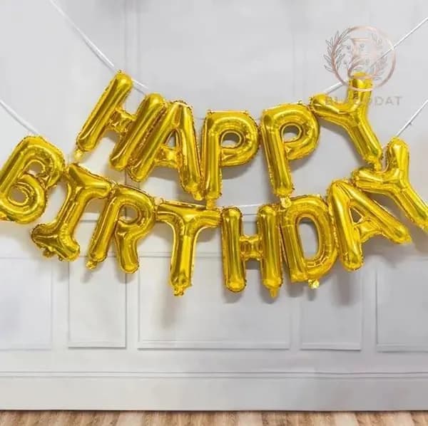 Шар фольгированный Happy Birthday (С днем рождения), золотистый, высота буквы 40 см.