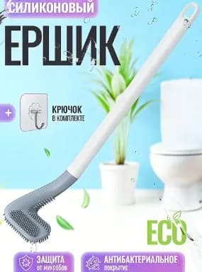 Ершик для унитаза, 1 шт