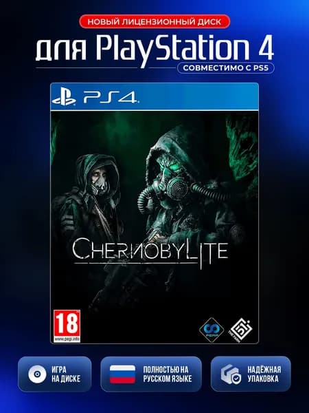 Игра Chernobylite (PlayStation 4, PlayStation 5, Русская версия)