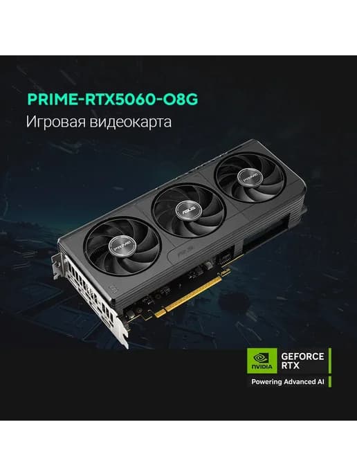 Видеокарта RTX 5060 8 ГБ RTL (90YV0N10-M0NA00)