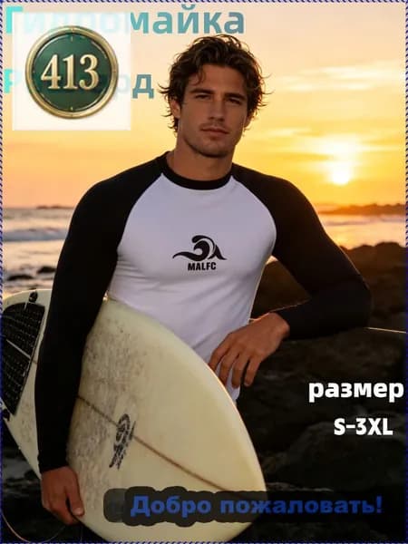 Гидромайка, размер: XXL