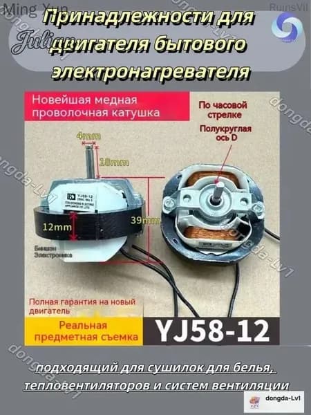 Эксклюзивный универсальный мотор YJ5812 для сушилок, тепловентиляторов и вентиляционных систем