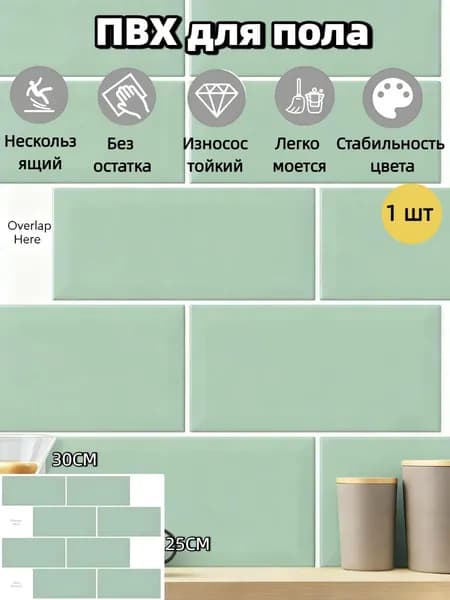 Плитка самоклеящаяся ПВХ для пола, имитация плитки, водонепроницаемая, противоскользящая для кухни и ванной