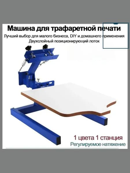 Профессиональный мини плоский силк-скрин печатный станок, ручной поворотный для одежды текстильных материалов