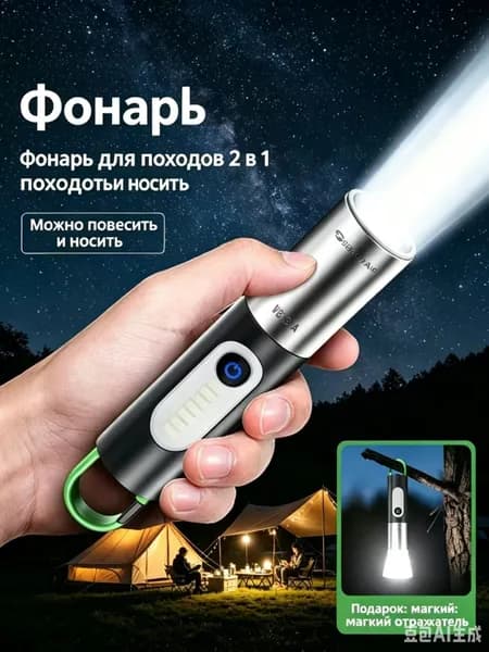 Фонарь кемпинговый аккумуляторный подвесной на магните, фонарик для кемпинга туристический походный в палатку