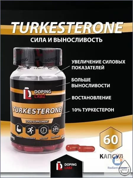 Средства для повышения тестостерона