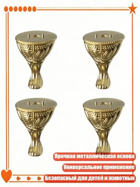 Ножка для мебели ,2см