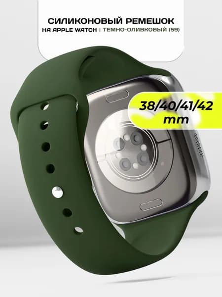 Ремешок для Apple Watch 38 40 41 mm силиконовый