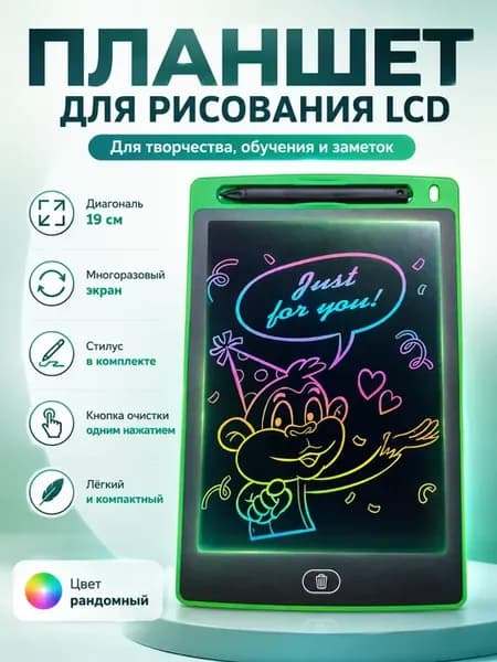 Графический планшет для рисования детский со стилусом