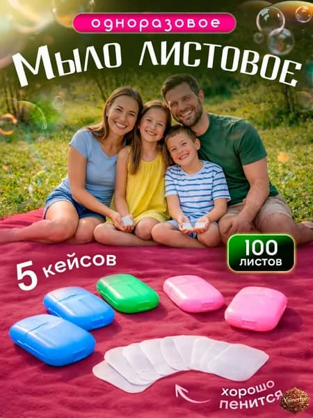 Твердое мыло
