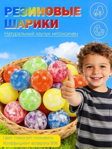 Набор резиновых шариков 20 шт, диаметр 2,9 см, мини-размер
