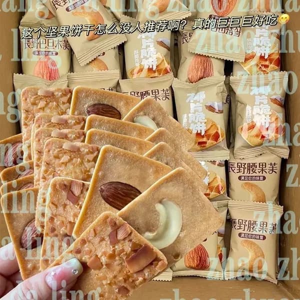 Хрустящие ореховые печенья с миндалем, кешью и кокосовой стружкой, 20 упаковок