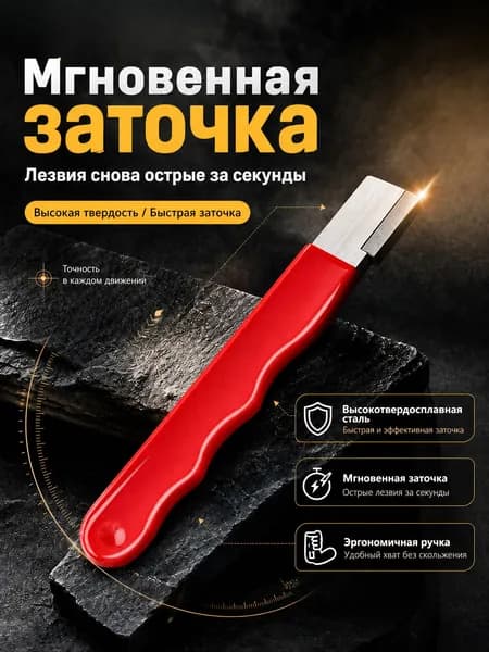 Точилка для ножей, ножниц, 12.5 см, 1 предм.
