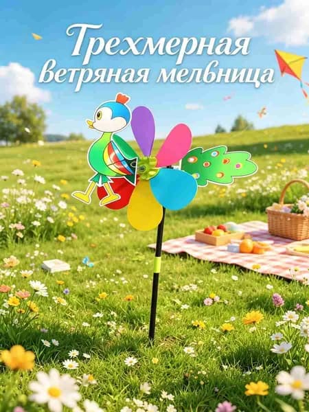 Флюгер