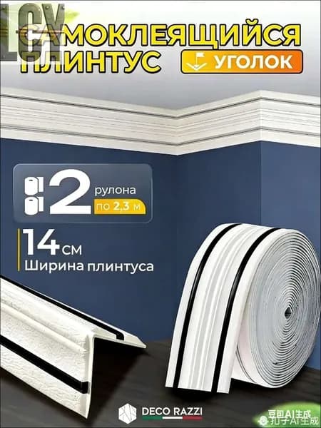 Плинтус потолочный