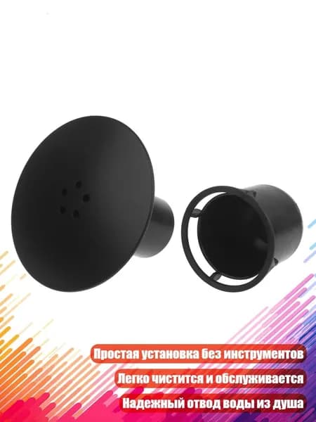 Крышка сливного трапа для душа