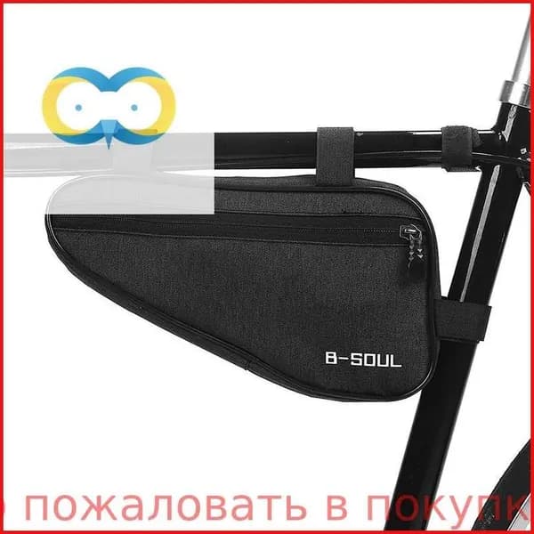 Сумка велосипедная