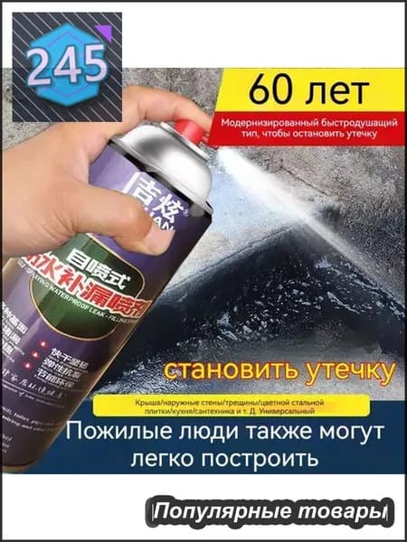 Аэрозольная краска Моющаяся, Быстросохнущая, до 200°, Глубокоматовое покрытие, черный
