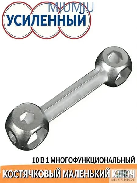 Многофункциональный стальной шестигранный ключ 10 в 1 для велосипедов и мебели