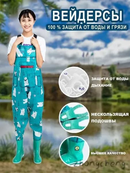 Вейдерсы
