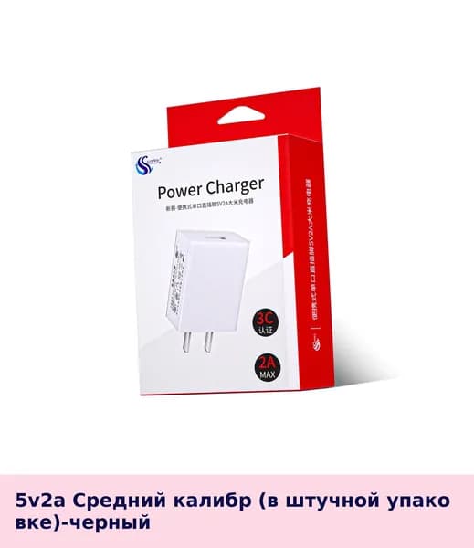 Зарядное устройство 5V 2A с сертификацией 3C, USB-адаптер для бытовой техники и телефонов