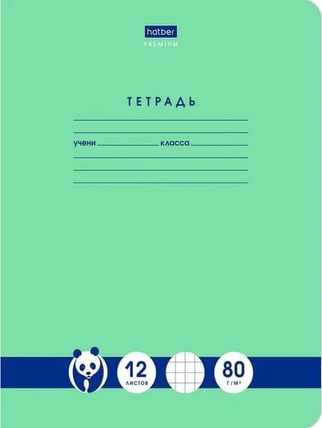 Тетрадь школьная Hatber А5 12 листов в клетку
