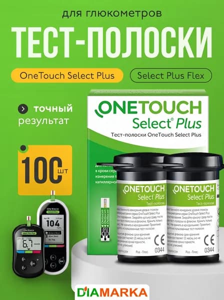 Тест-полоски для глюкометра OneTouch Select Plus (Уан Тач Селект Плюс), 100 штук