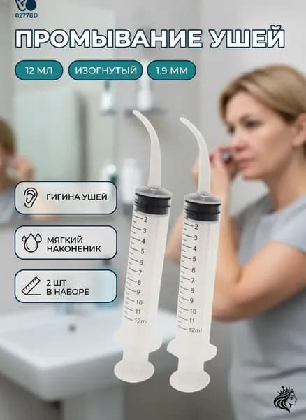 Инструмент для чистки ушей, носа, 2 шт.