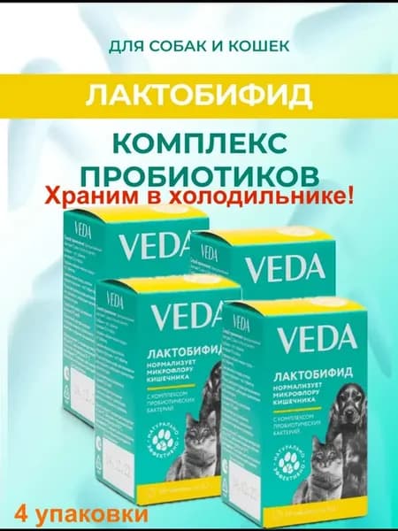 Лактобифид для кошек и собак VEDA пробиотик 4 по 20 таб
