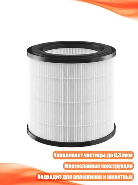 Очиститель воздуха 13AC1505033_ZSF1