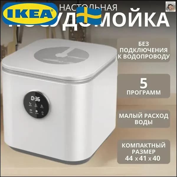 IKEA Посудомоечная машина pZIcZsUD, белый