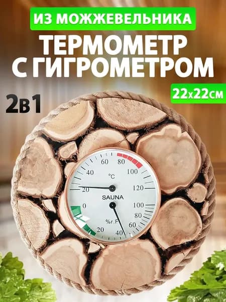 ProDosky Бондарное изделие для бани