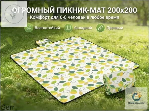 Коврик для пикника и пляжа 200200 см, складной водонепроницаемый туристический коврик, подстилка для кемпинга, дачи, палатки и отдыха на природе
