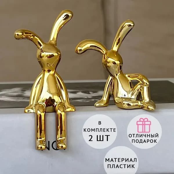 Фигурка декоративная 2 золотых кролика, высота 6 см