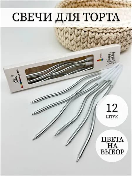 RAINBOW CANDLE Свечи для торта "без запаха", 16 см х 0.4 см, 12 шт