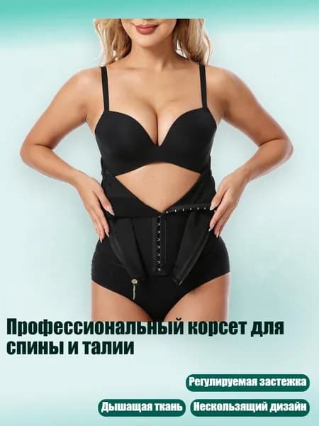 Пояс для отягощений