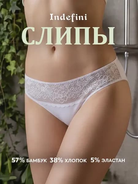 Базовые трусы слипы