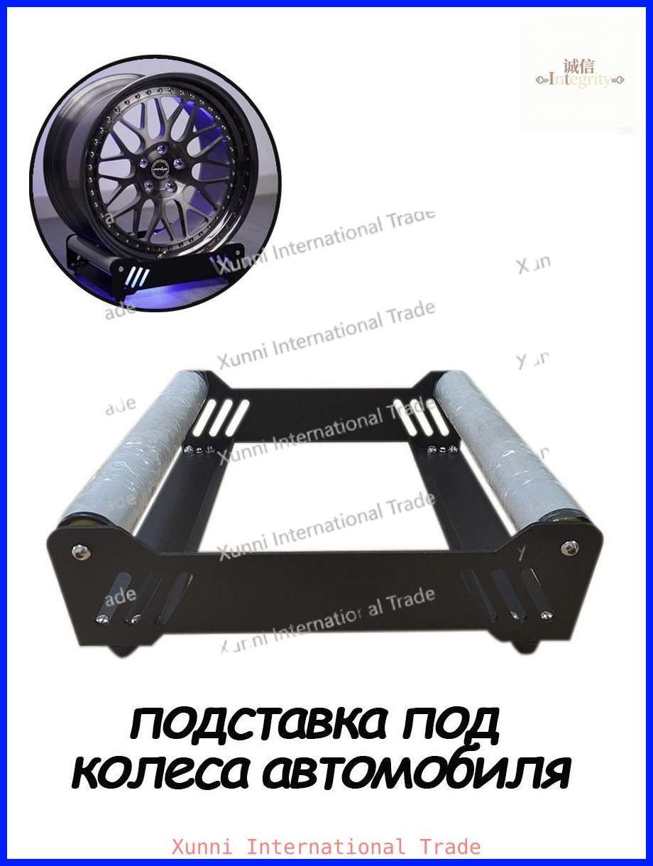 для очистки колес,Общая защита от качения для автомобилей
