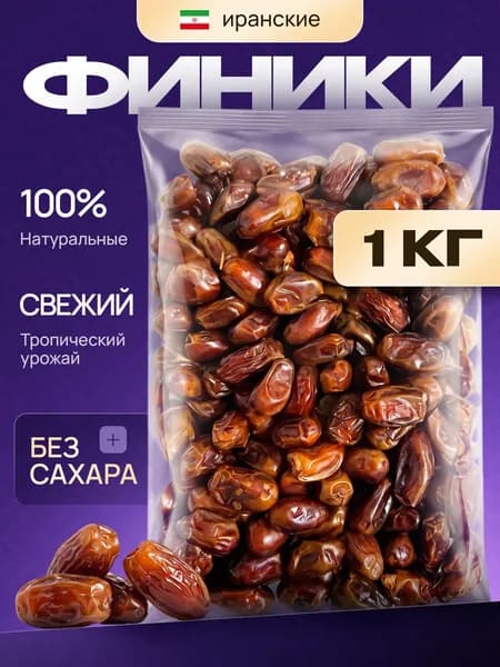 Тропические Финики, 1000 г