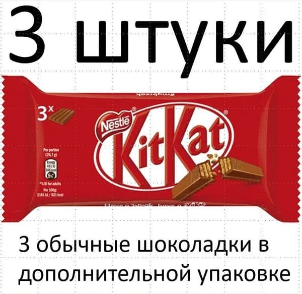 KitKat, Хрустящяя вафля в шоколадe, 3 Шт х 41,5г,