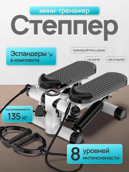 Glorisson Степпер 019b4aa6c42b7ef2bb3d2aeb7bd6a2ca