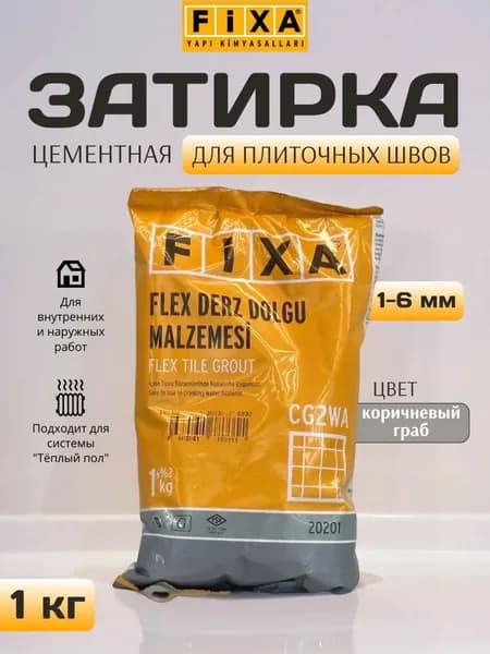 Затирка для плитки коричневая, для швов, 1кг, для мозаики, для керамогранита, фуга для плитки, водоотталкивающая, цементная, затирочная смесь, Fixa