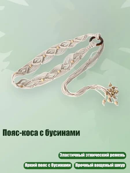 Ремень тактический