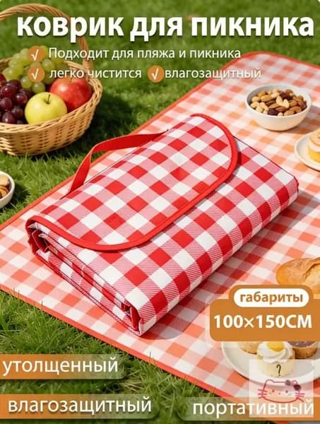 Пляжная коврик для пикника, влагостойкий, утолщенный, водонепроницаемый, портативный, для кемпинга и отдыха на природе